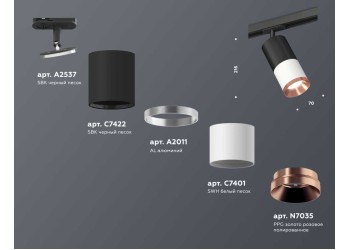 Комплект трекового светильника Ambrella light Track System XT (A2537, C7422, A2011, C7401, N7035) XT7401102