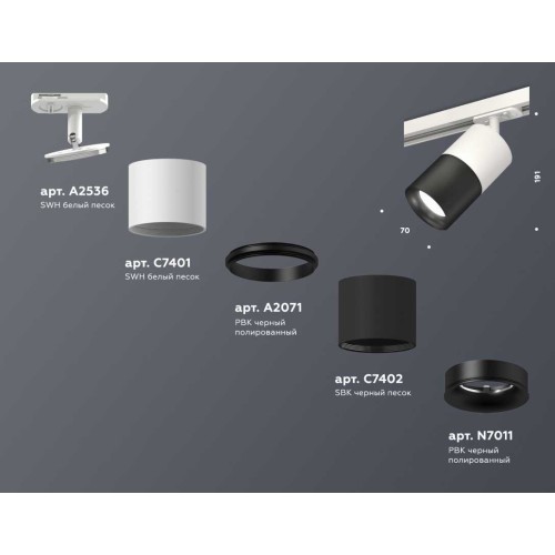 Комплект трекового светильника Ambrella light Track System XT (A2536, C7401, A2071, C7402, N7011) XT7402001, купить в Минске по самой низкой цене