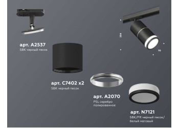 Комплект трекового светильника Ambrella light Track System XT (A2537, C7402, A2070, C7402, N7121) XT7402012