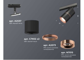 Комплект трекового светильника Ambrella light Track System XT (A2537, C7402, A2073, C7402, N7015) XT7402041