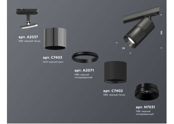 Комплект трекового светильника Ambrella light Track System XT (A2537, C7403, A2071, C7402, N7031) XT7402050