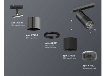 Комплект трекового светильника Ambrella light Track System XT (A2537, C7403, A2071, C7402, N7192) XT7402051