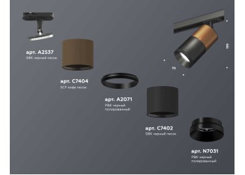 Комплект трекового светильника Ambrella light Track System XT (A2537, C7404, A2071, C7402, N7031) XT7402060