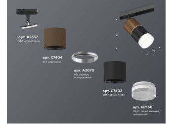 Комплект трекового светильника Ambrella light Track System XT (A2537, C7404, A2070, C7402, N7160) XT7402061