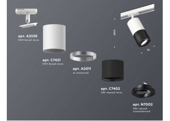 Комплект трекового светильника Ambrella light Track System XT (A2536, C7421, A2011, C7402, N7002) XT7402080