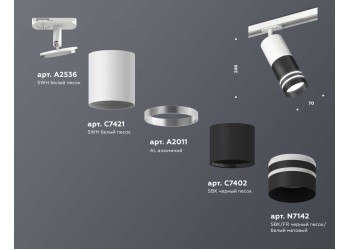 Комплект трекового светильника Ambrella light Track System XT (A2536, C7421, A2011, C7402, N7142) XT7402091
