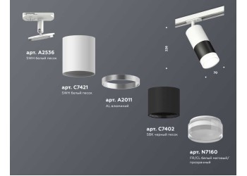 Комплект трекового светильника Ambrella light Track System XT (A2536, C7421, A2011, C7402, N7160) XT7402093