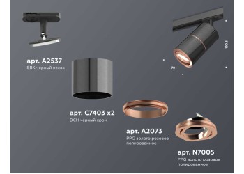 Комплект трекового светильника Ambrella light Track System XT (A2537, C7403, A2073, C7403, N7005) XT7403001
