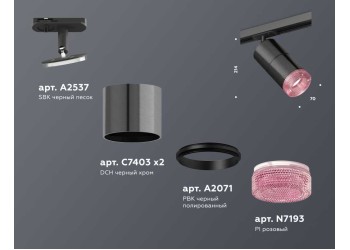 Комплект трекового светильника Ambrella light Track System XT (A2537, C7403, A2071, C7403,  N7193) XT7403003