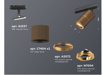 Комплект трекового светильника Ambrella light Track System XT (A2537, C7404, A2072, C7404, N7004) XT7404001