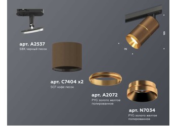 Комплект трекового светильника Ambrella light Track System XT (A2537, C7404, A2072, C7404, N7034) XT7404002