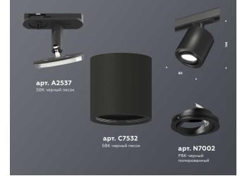 Комплект трекового светильника Ambrella light Track System XT7532020 SBK/PBK черный песок/черный полированный (A2537, C7532, N7002)