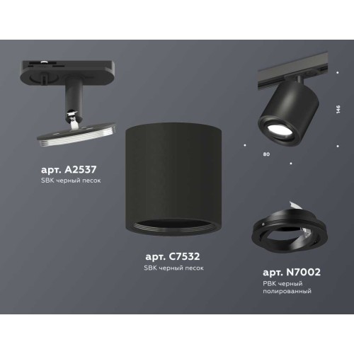 Комплект трекового светильника Ambrella light Track System XT7532020 SBK/PBK черный песок/черный полированный (A2537, C7532, N7002), купить в Минске по самой низкой цене