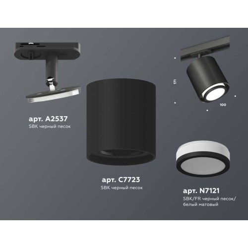 Комплект трекового светильника Ambrella light Track System XT7723001 SBK/FR белый песок/белый матовый (A2537, C7723, N7121), купить в Минске по самой низкой цене