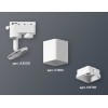 Комплект трекового светильника Ambrella light Track System XT7812001 SWH белый песок (A2520, C7812, N7701), купить в Минске по самой низкой цене