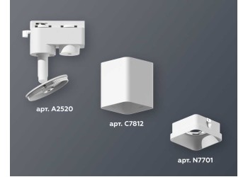Комплект трекового светильника Ambrella light Track System XT7812001 SWH белый песок (A2520, C7812, N7701)