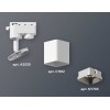 Комплект трекового светильника Ambrella light Track System XT7812002 SWH/SSL белый песок/серебро песок (A2520, C7812, N7703), купить в Минске по самой низкой цене