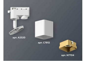Комплект трекового светильника Ambrella light Track System (A2520, C7812, N7704) XT7812003