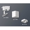 Комплект трекового светильника Ambrella light Track System XT7812010 SWH белый песок (A2520, C7812, N7710), купить в Минске по самой низкой цене