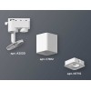 Комплект трекового светильника Ambrella light Track System XT7812020 SWH белый песок (A2520, C7812, N7715), купить в Минске по самой низкой цене