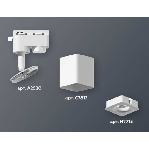 Комплект трекового светильника Ambrella light Track System XT7812020 SWH белый песок (A2520, C7812, N7715), купить в Минске по самой низкой цене