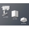 Комплект трекового светильника Ambrella light Track System XT7812021 SWH/FR белый песок/белый матовый (A2520, C7812, N7750), купить в Минске по самой низкой цене