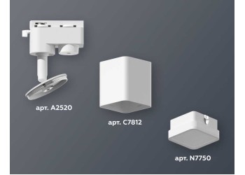 Комплект трекового светильника Ambrella light Track System XT7812021 SWH/FR белый песок/белый матовый (A2520, C7812, N7750)