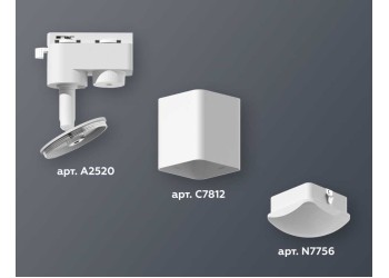 Комплект трекового светильника Ambrella light Track System XT7812023 SWH/FR белый песок/белый матовый (A2520, C7812, N7756)