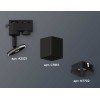 Комплект трекового светильника Ambrella light Track System XT7813001 SBK черный песок (A2521, C7813, N7702), купить в Минске по самой низкой цене
