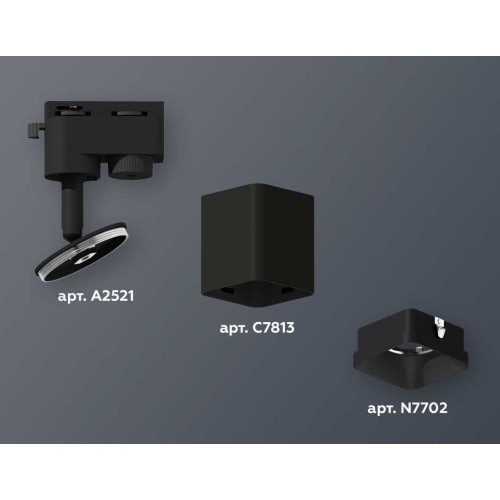 Комплект трекового светильника Ambrella light Track System XT7813001 SBK черный песок (A2521, C7813, N7702), купить в Минске по самой низкой цене