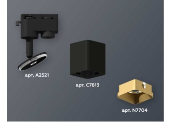 Комплект трекового светильника Ambrella light Track System XT7813003 SBK/SGD черный песок/золото песок (A2521, C7813, N7704)