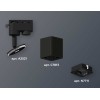 Комплект трекового светильника Ambrella light Track System XT7813010 SBK черный песок (A2521, C7813, N7711), купить в Минске по самой низкой цене