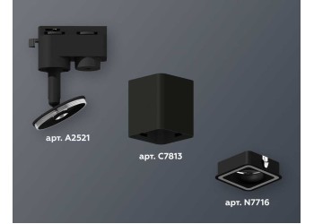 Комплект трекового светильника Ambrella light Track System XT7813020 SBK черный песок (A2521, C7813, N7716)