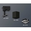 Комплект трекового светильника Ambrella light Track System XT7813021 SBK/FR черный песок/белый матовый (A2521, C7813, N7751), купить в Минске по самой низкой цене