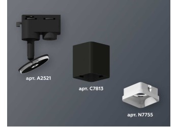 Комплект трекового светильника Ambrella light Track System XT7813022 SBK/FR черный песок/белый матовый (A2521, C7813, N7755)