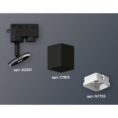 Комплект трекового светильника Ambrella light Track System XT7813022 SBK/FR черный песок/белый матовый (A2521, C7813, N7755), купить в Минске по самой низкой цене