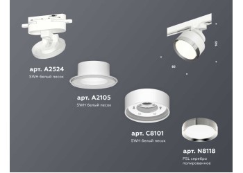 Комплект трекового светильника Ambrella light Track System XT (A2524, A2105, C8101, N8118) XT8101003