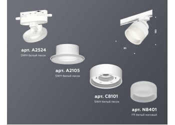 Комплект трекового светильника Ambrella light Track System XT (A2524, A2105, C8101, N8401) XT8101020