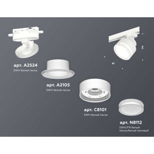 Комплект трекового светильника Ambrella light Track System XT (A2524, A2105, C8101, N8412) XT8101022, купить в Минске по самой низкой цене
