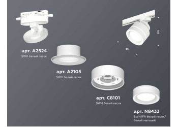 Комплект трекового светильника Ambrella light Track System XT (A2524, A2105, C8101, N8433) XT8101023