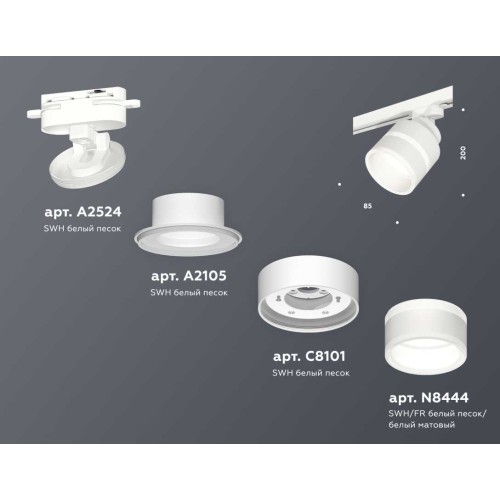 Комплект трекового светильника Ambrella light Track System XT (A2524, A2105, C8101, N8444) XT8101024, купить в Минске по самой низкой цене