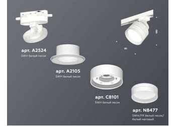 Комплект трекового светильника Ambrella light Track System XT (A2524, A2105, C8101, N8477) XT8101026