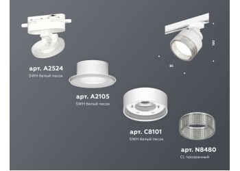 Комплект трекового светильника Ambrella light Track System XT (A2524, A2105, C8101, N8480) XT8101040