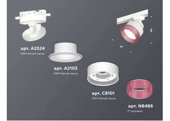 Комплект трекового светильника Ambrella light Track System XT (A2524, A2105, C8101, N8486) XT8101042