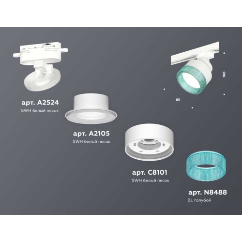 Комплект трекового светильника Ambrella light Track System XT (A2524, A2105, C8101, N8488) XT8101043, купить в Минске по самой низкой цене