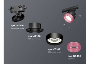Комплект трекового светильника Ambrella light Track System XT (A2526, A2106, C8102, N8486) XT8102042