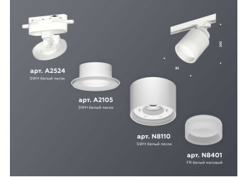 Комплект трекового светильника Ambrella light Track System XT (A2524, A2105, C8110, N8401) XT8110001