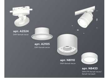 Комплект трекового светильника Ambrella light Track System XT (A2524, A2105, C8110, N8433) XT8110003