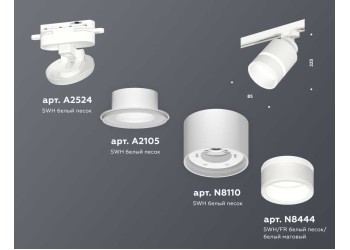 Комплект трекового светильника Ambrella light Track System XT (A2524, A2105, C8110, N8444) XT8110004