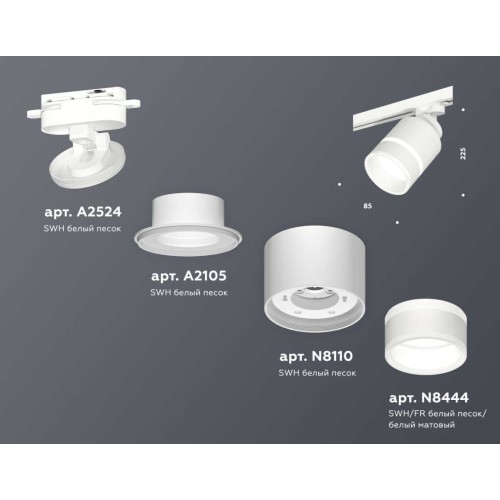 Комплект трекового светильника Ambrella light Track System XT (A2524, A2105, C8110, N8444) XT8110004, купить в Минске по самой низкой цене